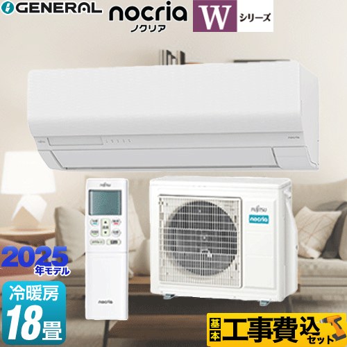 富士通ゼネラル AS-W565S2-W-KJ | ルームエアコン | 住の森