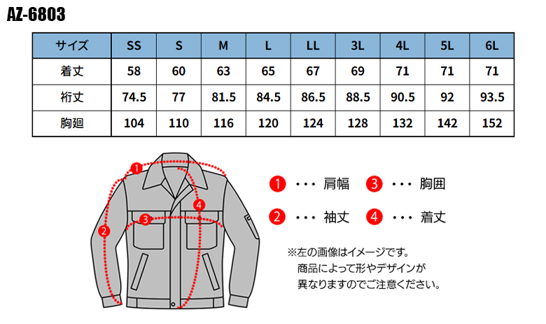 作業服の通販 長袖ブルゾン アイトスAITOZ az-6803【サンワーク本店】