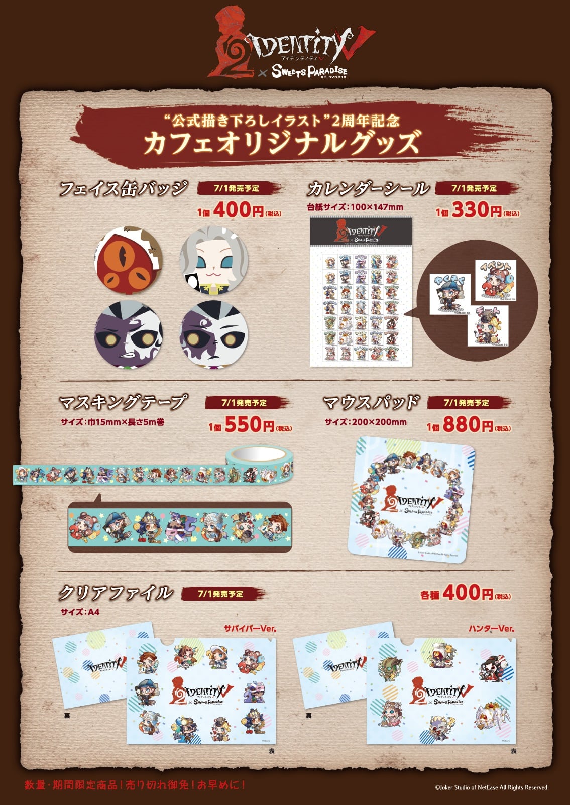 公式スイーツパラダイス