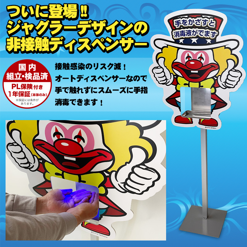 激レア】燃えチバ 等身大パネル 非売品 パチンコ ホール販促用 立て