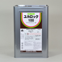 ロック ユカロック100（水性・艶消） | 塗料通販のペイントシティー