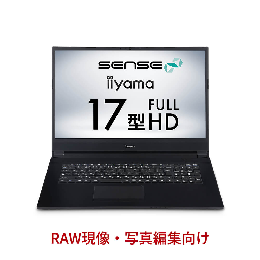 iiyama PC SENSE-17FH055-i7-UHSX [DevelopRAW] | パソコン工房【公式