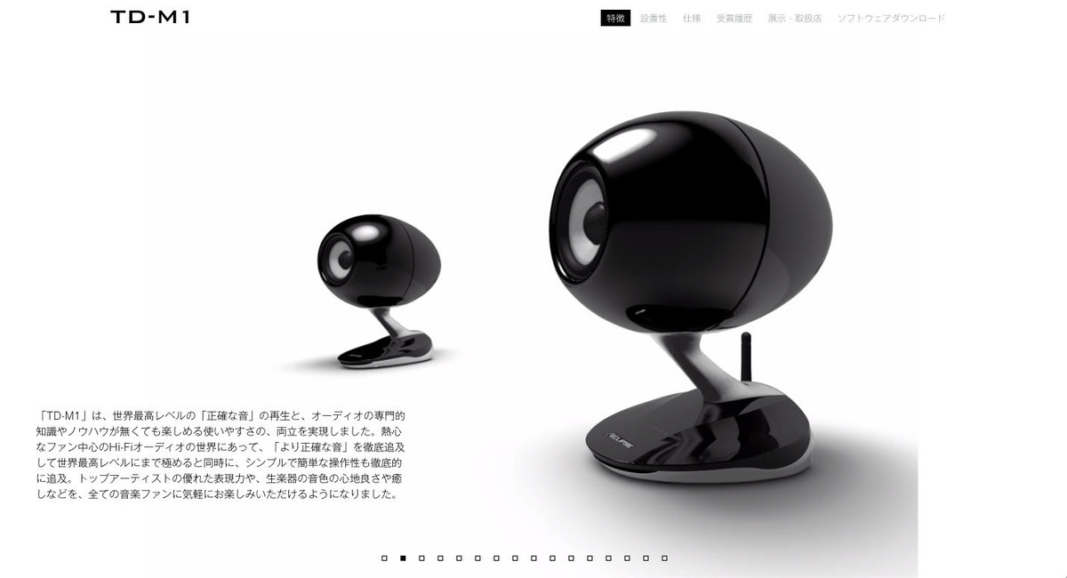 ECLIPSE「TD-M1」の特設サイトがリニューアル。Win10対応USBドライバー