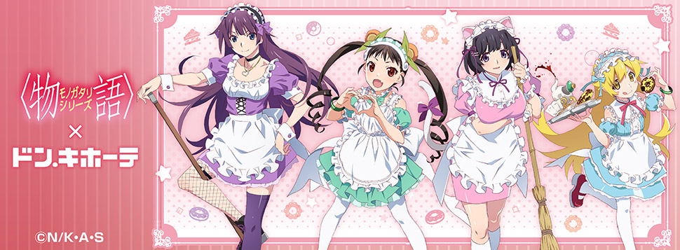 物語〉シリーズの新商品が登場！｜驚安の殿堂 ドン・キホーテ