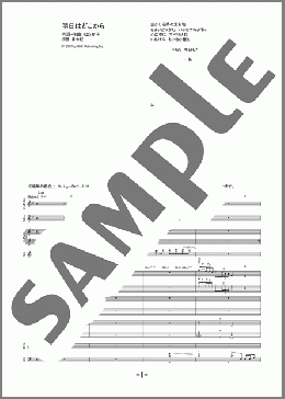 楽譜一覧】バンド(バンドスコア)(171ページ目) - ヤマハ「ぷりんと楽譜」