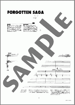 バンド楽譜】FORGOTTEN SAGA / T-SQUARE(バンドスコア)