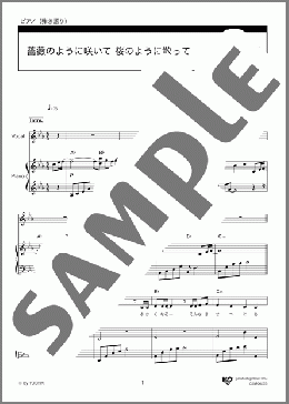 楽譜一覧】YOSHIKI(4ページ目) - ヤマハ「ぷりんと楽譜」