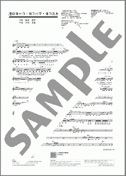 楽譜一覧】ダウン・タウン・ブギウギ・バンド - ヤマハ「ぷりんと楽譜」