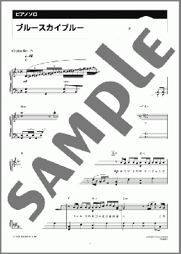 楽譜一覧】西城 秀樹 - ヤマハ「ぷりんと楽譜」