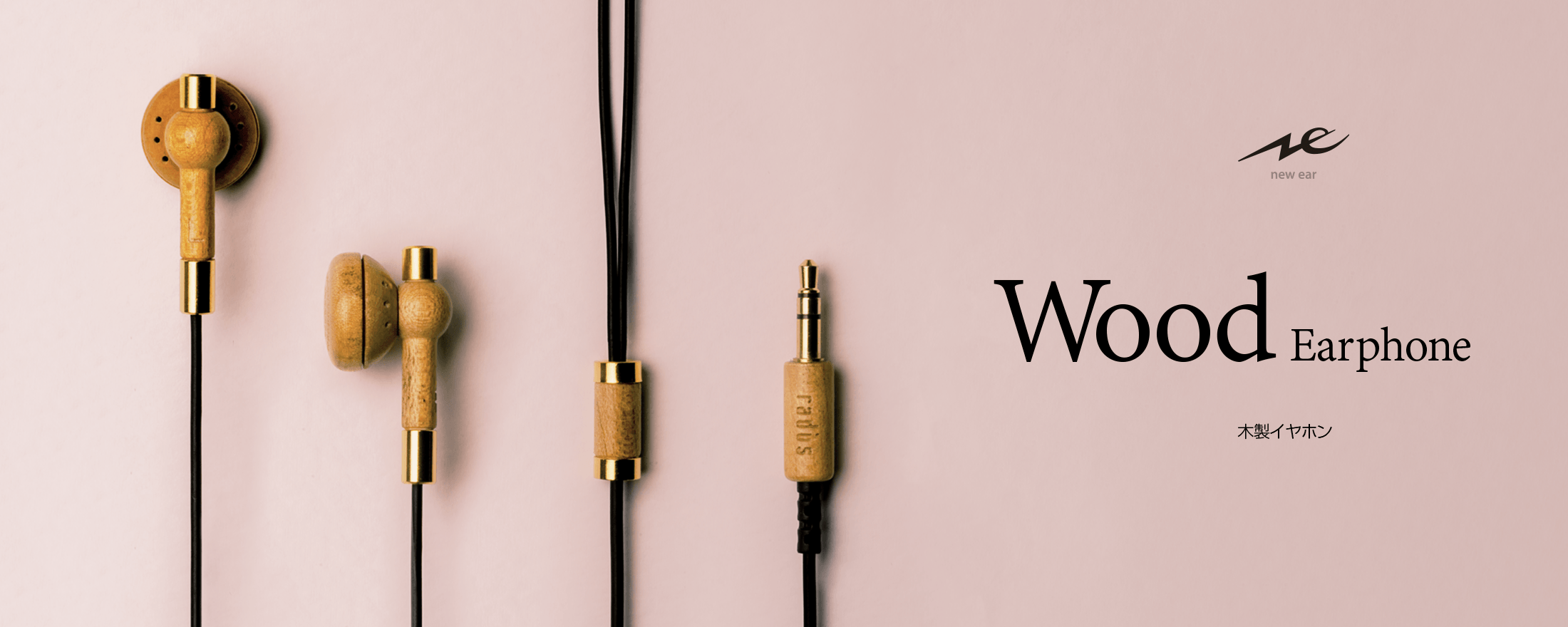 メイプルウッドを採用、上品な音色が響く木製イヤホン「HP-WHF11Mx」11