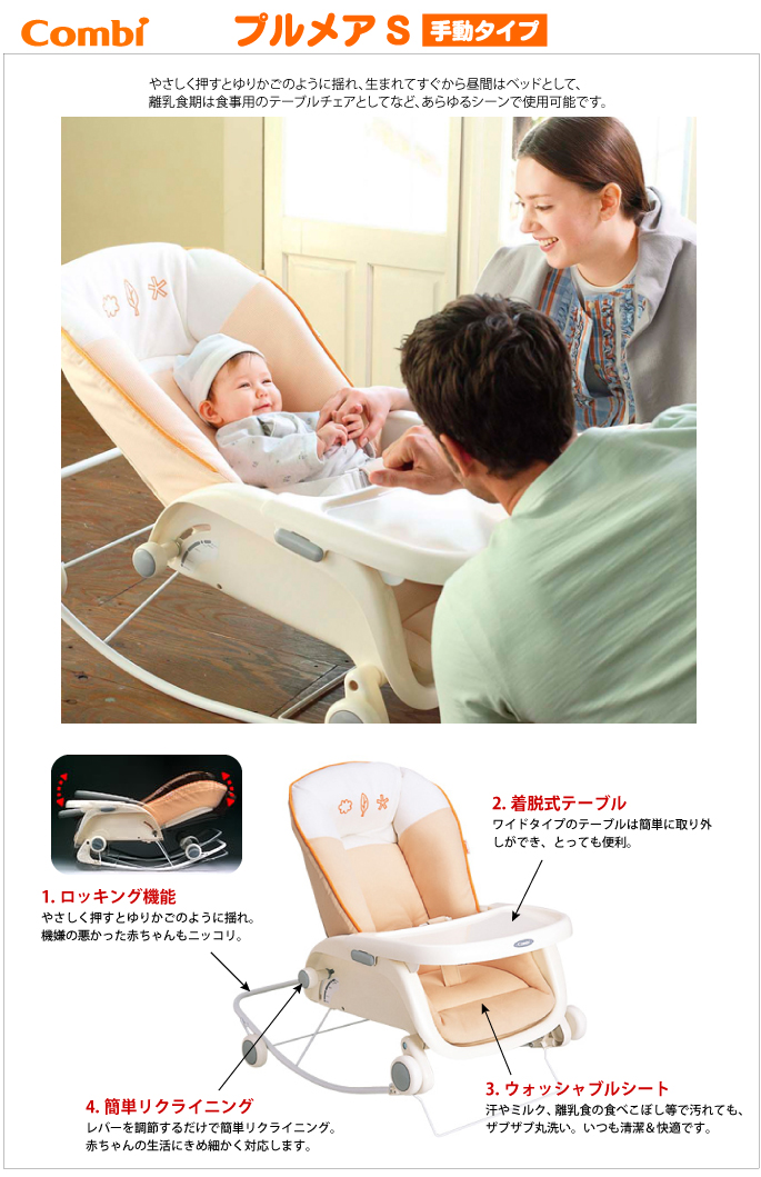 楽天市場】【レンタル】 手動式ベビーラック プルメアS ロッキング