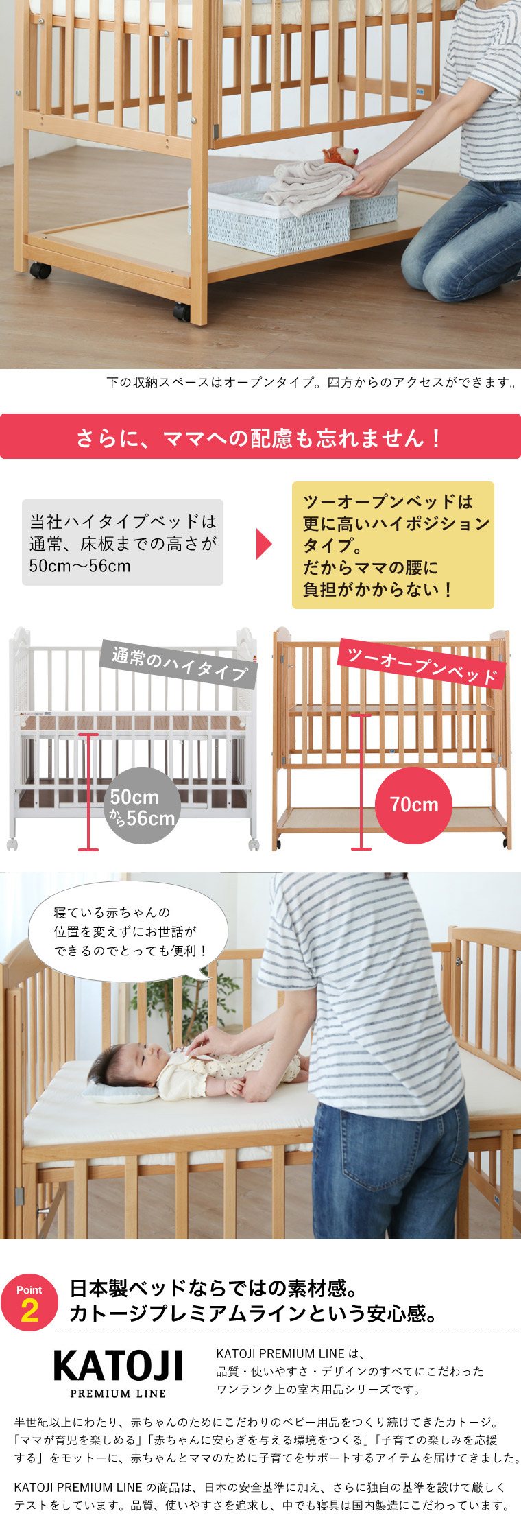 カトージ レンタル ベビーベッド ツーオープン ナチュラル(収納板付