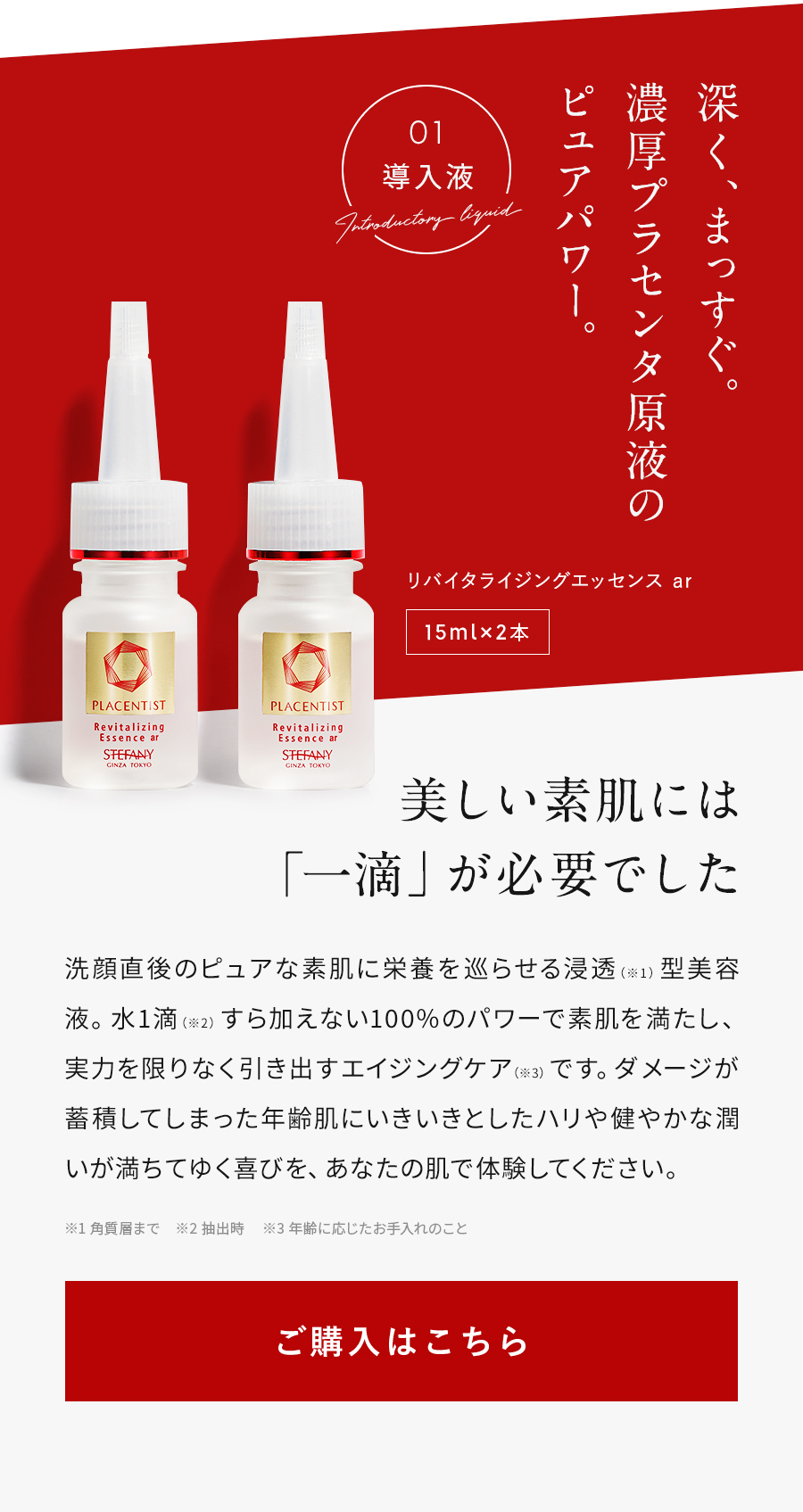 楽天市場】【3月1日ポイント5倍】【公式】化粧水 プラセンティスト