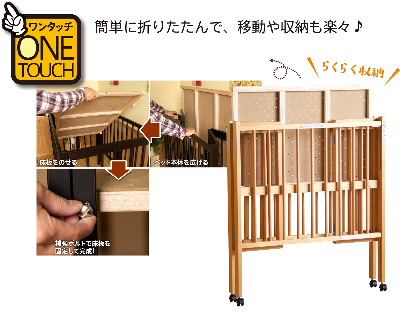 日本製のワンタッチ折りたたみハイタイプミニベビーベッド（キャスター