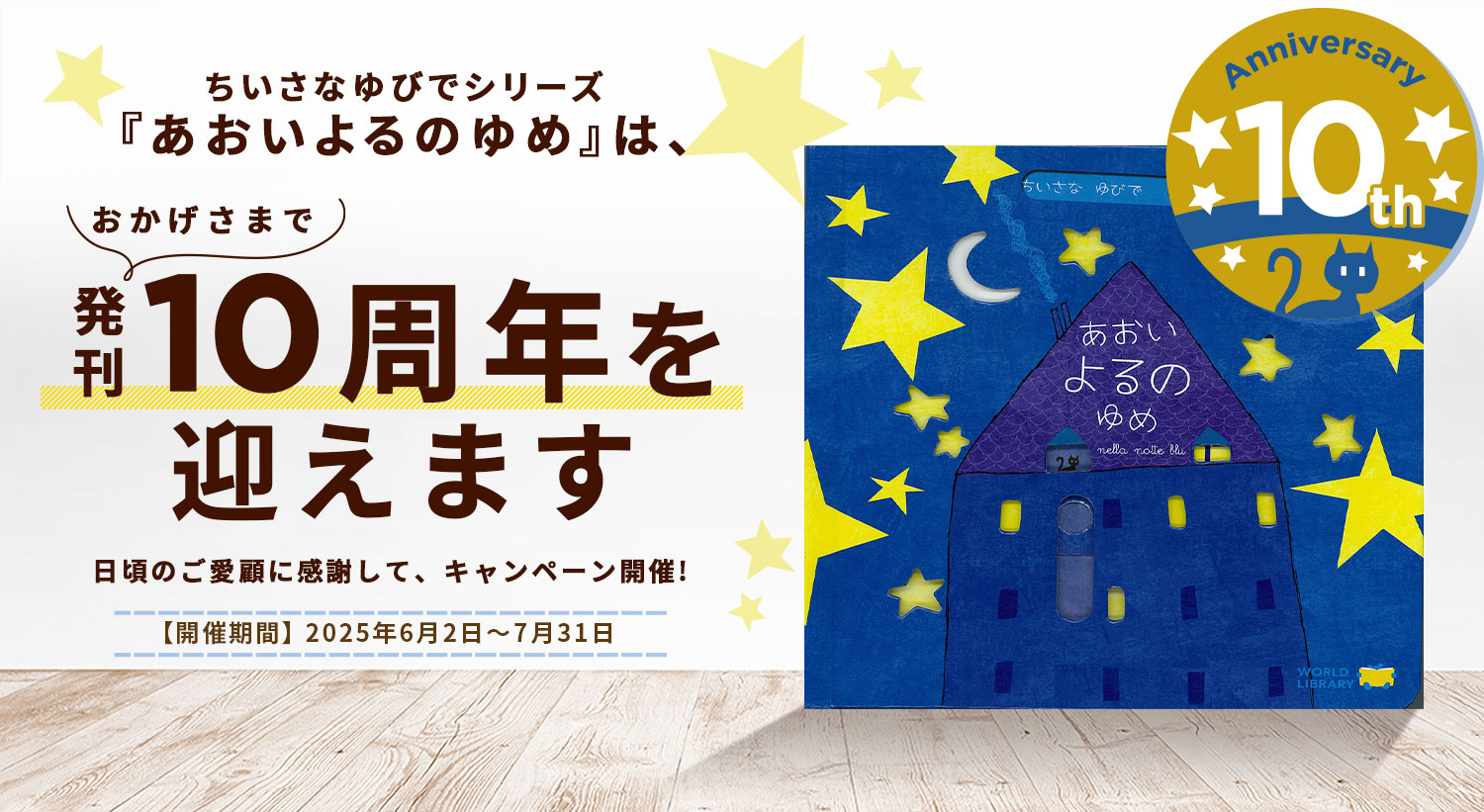 ワールドライブラリー WORLDLIBRARY