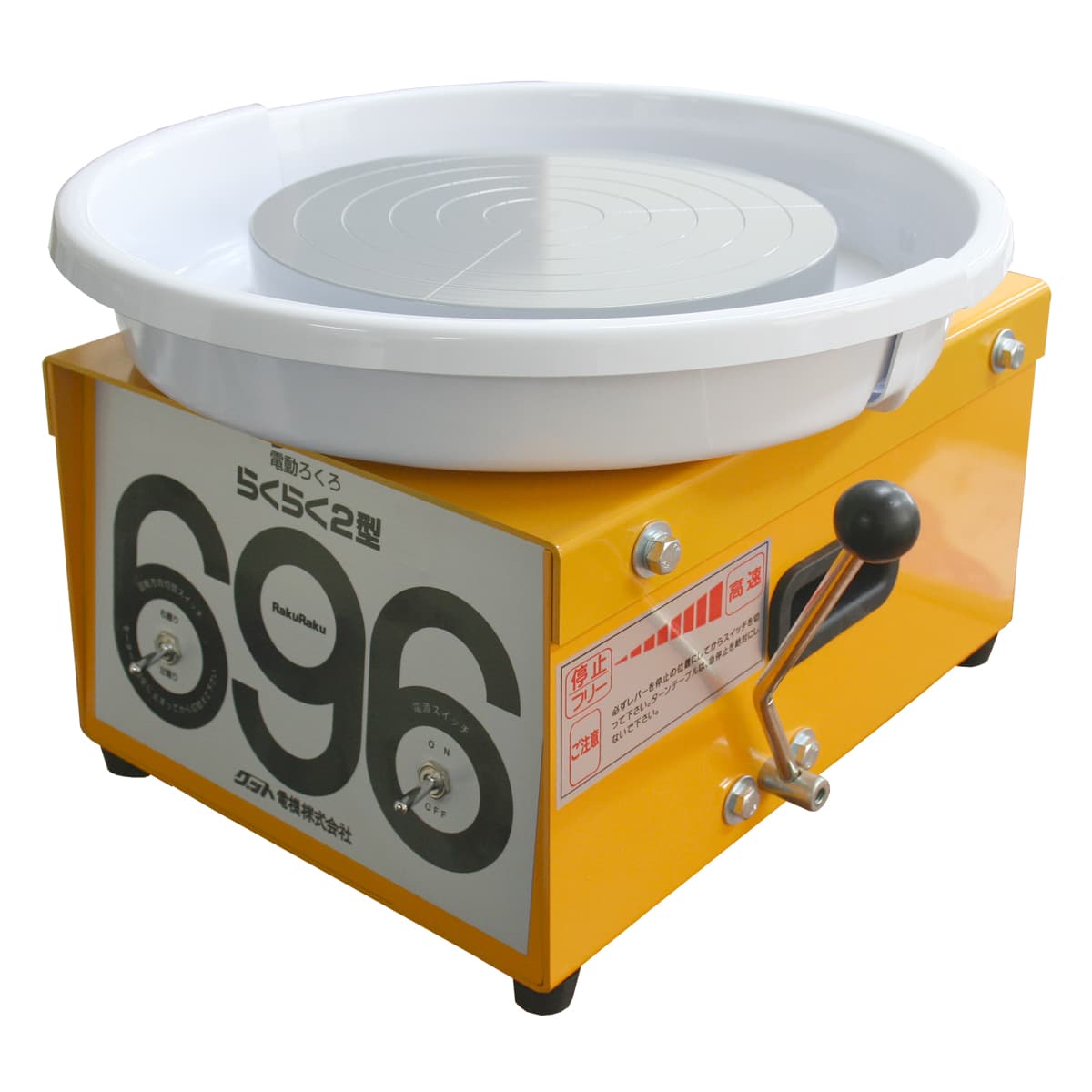 小型電動ろくろ らくらく2型 (ドベ受付き) | 陶芸ショップ.コム / 陶芸