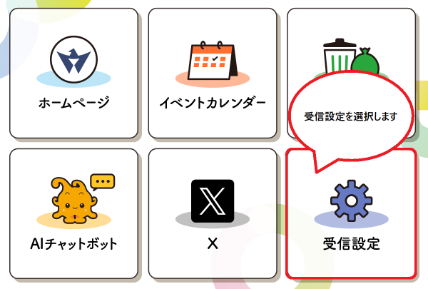 宇多津町LINE公式アカウントのご案内 - 宇多津町（総務課）
