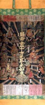 絹本著色光明本尊（けんぽんちゃくしょくこうみょうほんぞん） - 会津