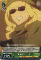 死への執着 ピトフーイ【ヴァイスシュヴァルツトレカ高価買取価格査定