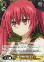 空分かつ剣”十香【ヴァイスシュヴァルツトレカ高価買取価格査定：CB