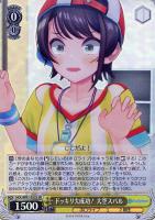 未来へ一緒に 兎田ぺこら【ヴァイスシュヴァルツトレカお買得価格通販