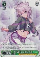 キミと願うミライ 九十九佐命【ヴァイスシュヴァルツトレカ高価買取