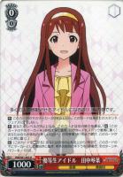 ヴァイスシュヴァルツ 新しい自分へ 田中琴葉 SP サイン SSP 新しい