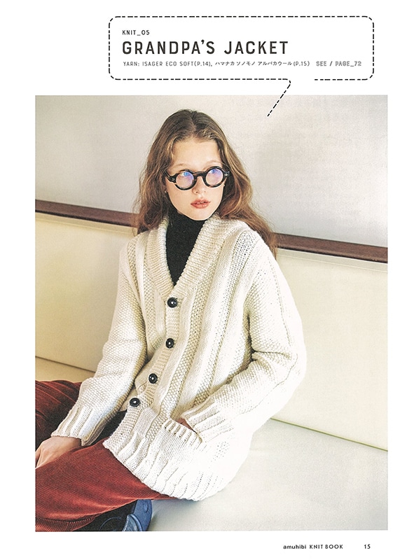 amuhibi KNIT BOOK amuhibiの編みもの本: 本｜手づくりタウン by 日本