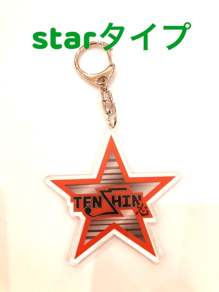 那須川天心】TENSHINキーホルダー