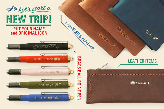 Let's start a new trip！ 新生活におすすめの名入れカスタマイズ