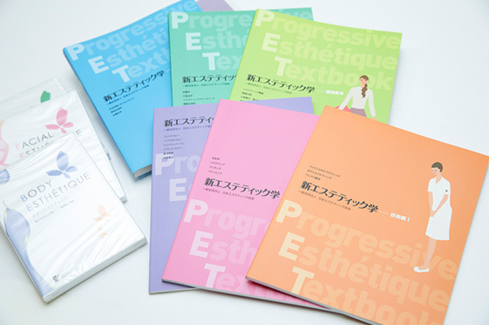 AJESTHE認定エステティシャン通信コース(一般社団法人日本エステ