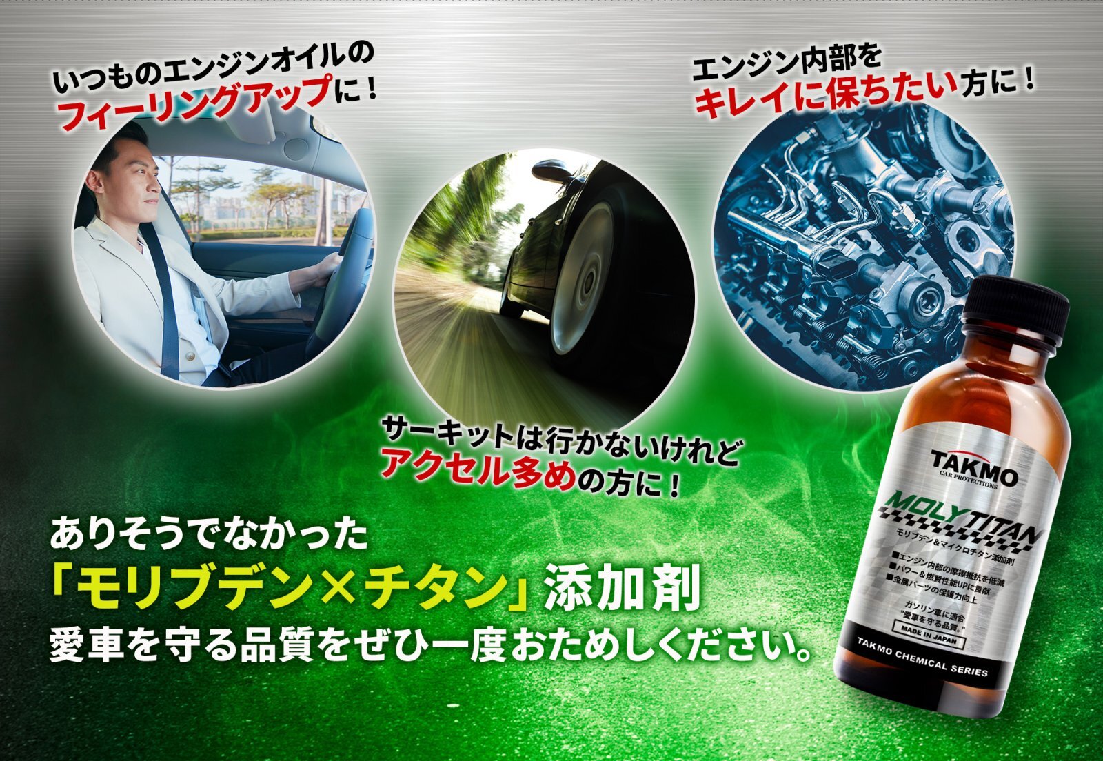 エンジンオイル添加剤 150ml MLT フィーリングアップ 摩擦低減