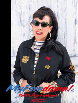 My Freedamn! 8 ＜1960s POP FASHIONS＞ 【マイフリーダム Part 8