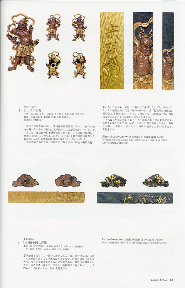 町彫名品聚成[D00018]｜刀剣や刀の販売なら日本刀販売専門店つるぎの屋