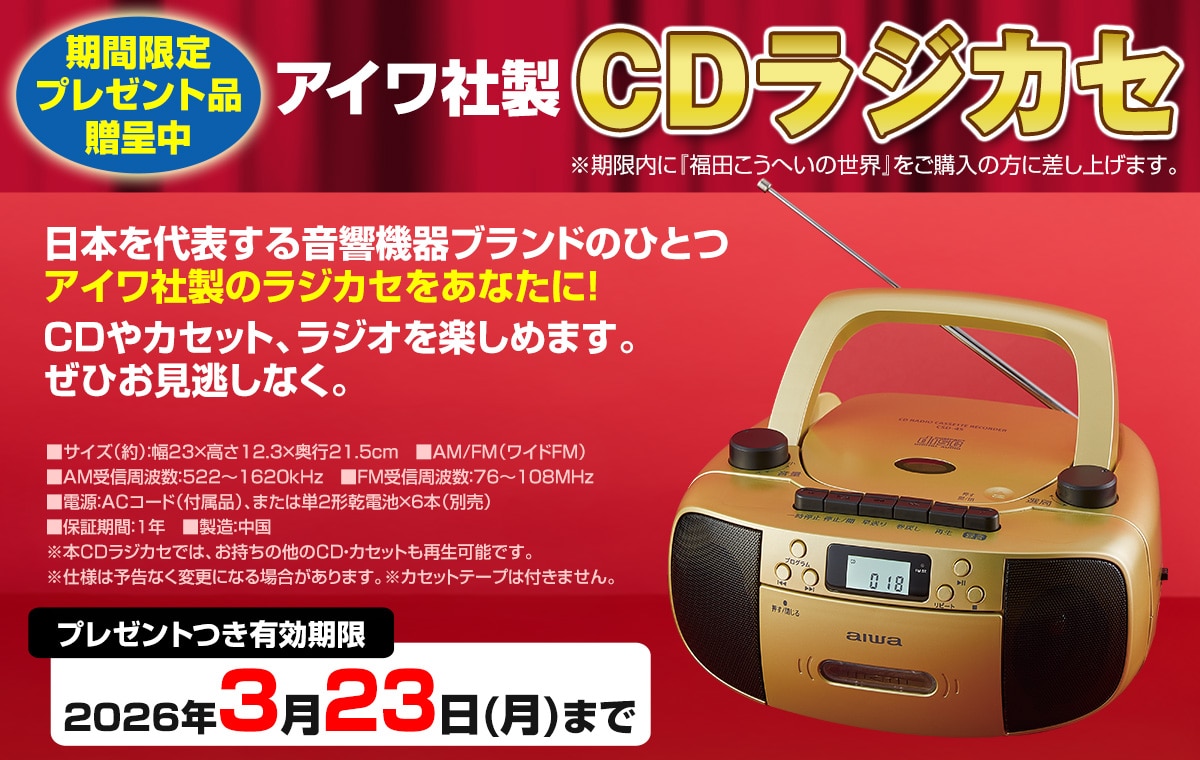 公式】ユーキャンの通販ショップ 福田こうへいの世界 CD全10巻