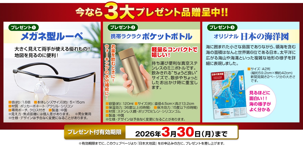 公式】ユーキャンの通販ショップ 日本大地図 全3巻｜ユーキャン ライフ