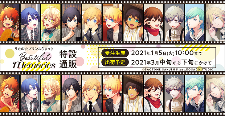 Goods-グッズ-｜うたの☆プリンスさまっ♪ Beautiful Memories
