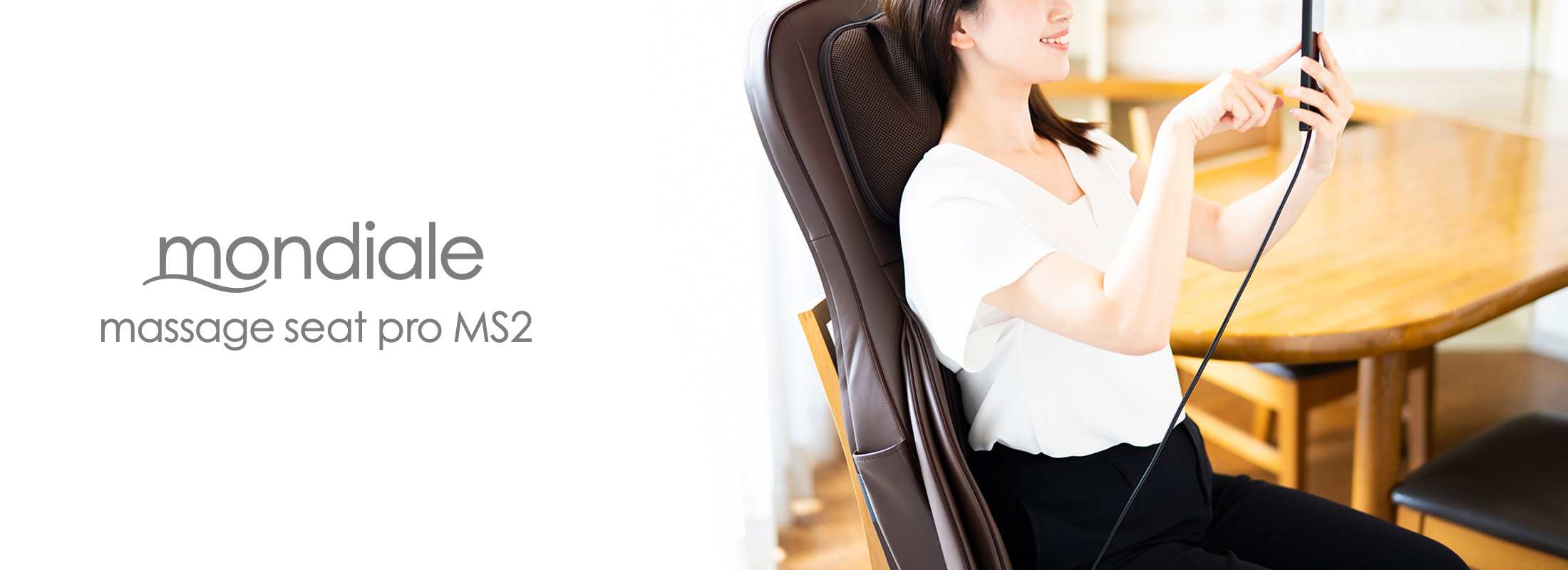 モンデール マッサージシートpro MS2 | 株式会社ヴァルテックス