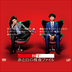 映画「ST赤と白の捜査ファイル」| VAP