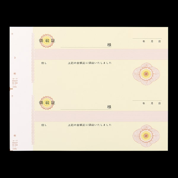 山櫻複写式領収証 小切手サイズ 2面付 文字入 黄 RC-204-CoC: 証書