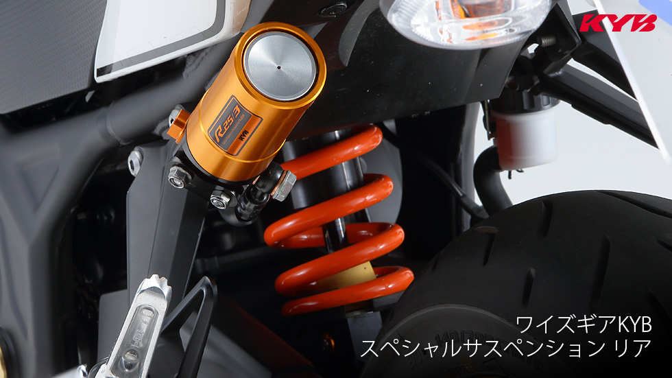 ワイズギアKYBスペシャルサスペンション リア | ヤマハ発動機グループ