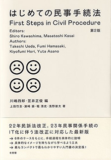 検索結果 | 有斐閣