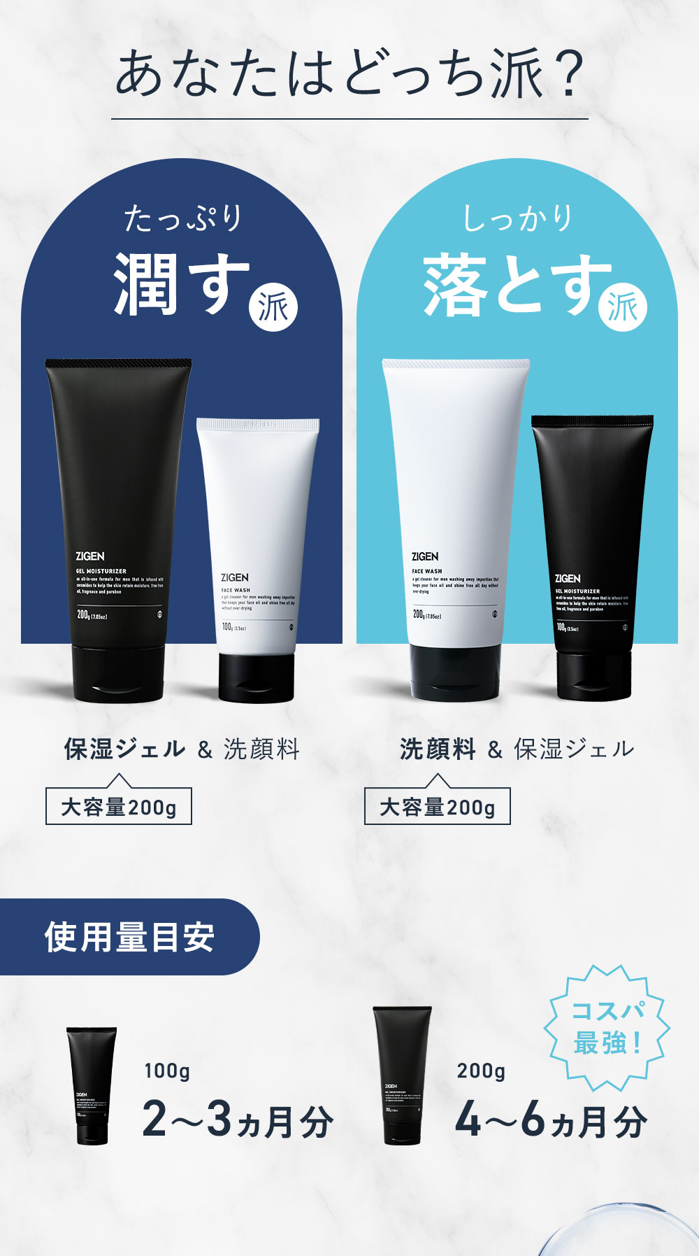 あなたはどっち派？200g+100gセットが期間限定で登場