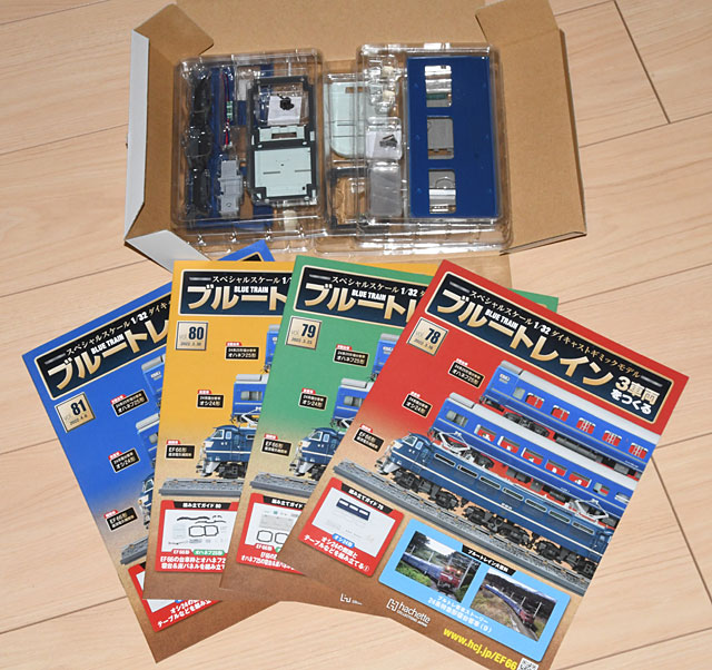 アシェット「ブルートレイン3車両をつくる」第78号～81号 食堂車の側壁