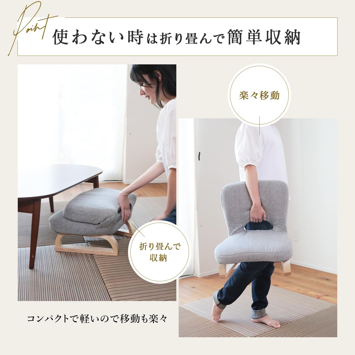 新日本木工 曲木 低座椅子 胡坐楽座椅子 ローチェア 新日本木工