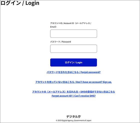 GビズID | GビズIDアプリ認証方法変更のお知らせ