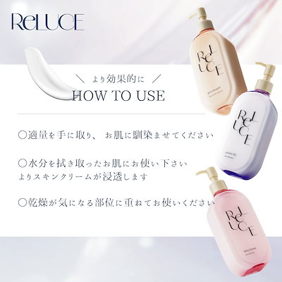 Qoo10] ReLUCE 【 公式 】 新色登場 スキンミルクロー : ボディ