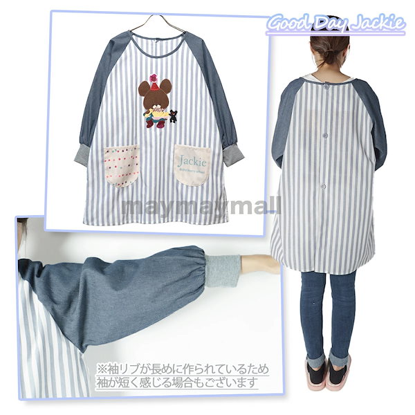 Qoo10] エプロン 割烹着 くまのがっこう 保育士