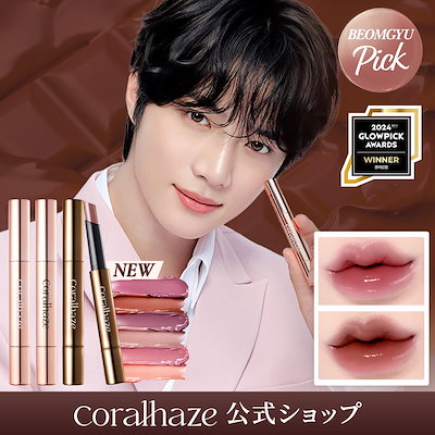 Qoo10] Coralhaze 【日本限定新色追加！】 ボリューマイジン