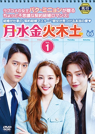 ゲオ店舗情報｜『月水金火木土』特集